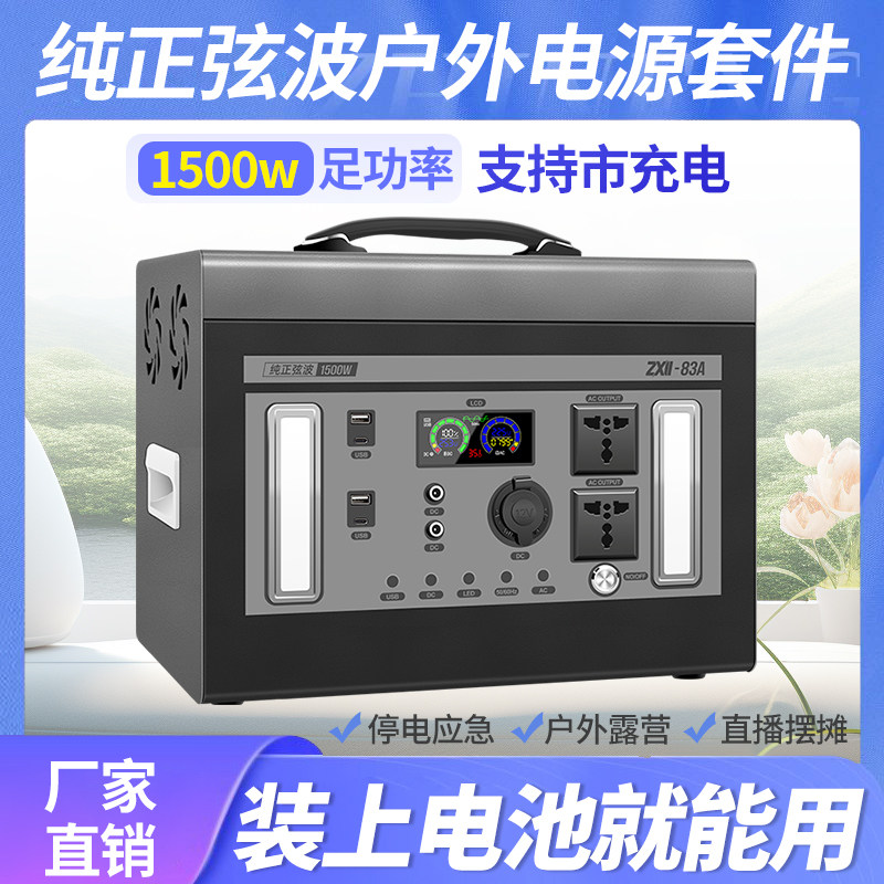 Outdoor Power Inverter - ชุดประกอบอุปกรณ์ DIY สำหรับอินเวอร์เตอร์จ่ายไฟเคลื่อนที่กลางแจ้ง 12v 24v 48v