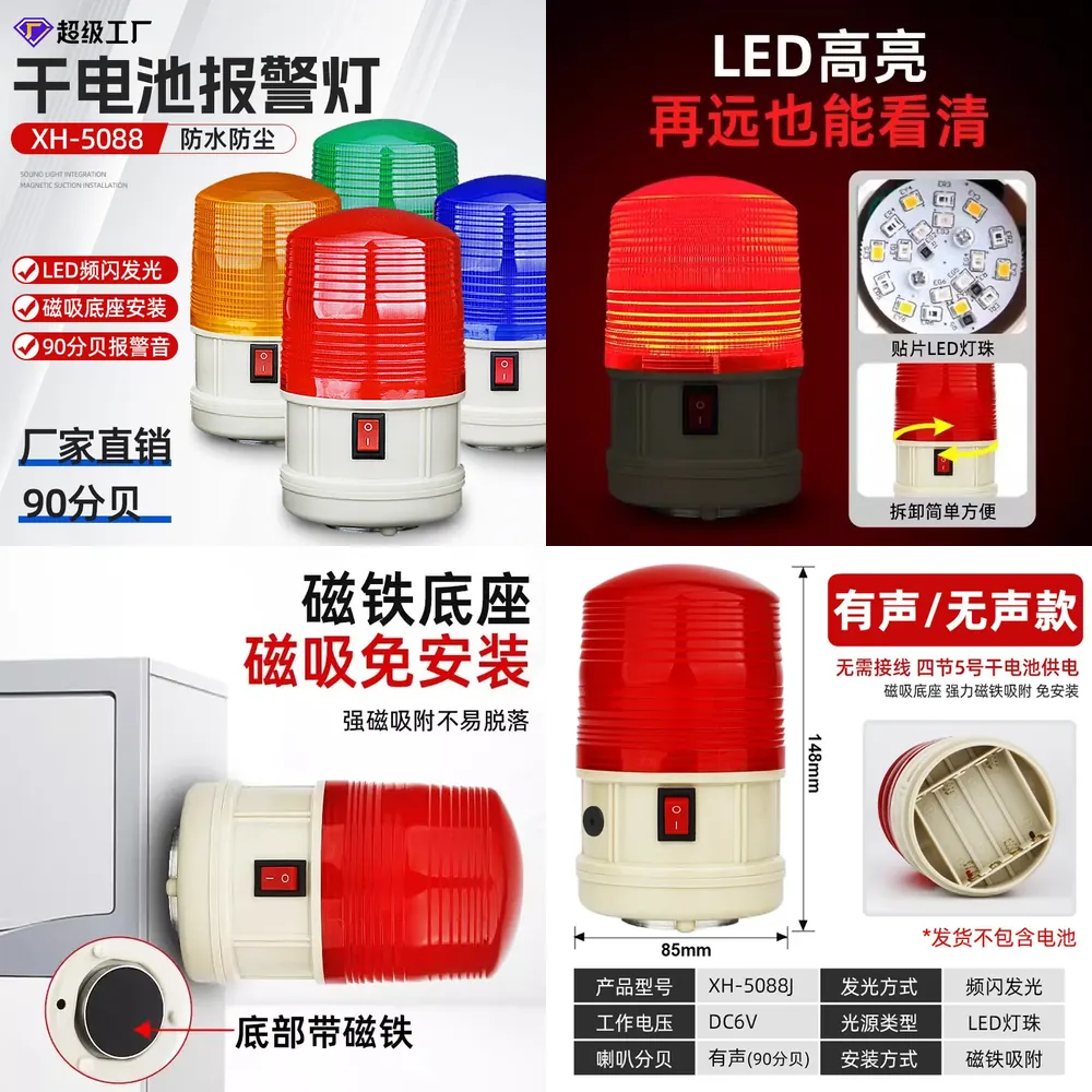 ไฟเตือนแม่เหล็กกันน้ำ SY LTD-5 - Outdoor Power Ltd & Hire Photos บทวิจารณ์และราคา